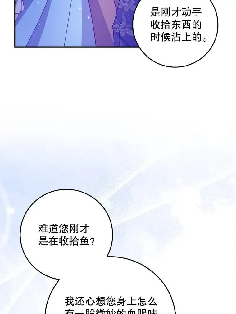 100.她的吻 第33页