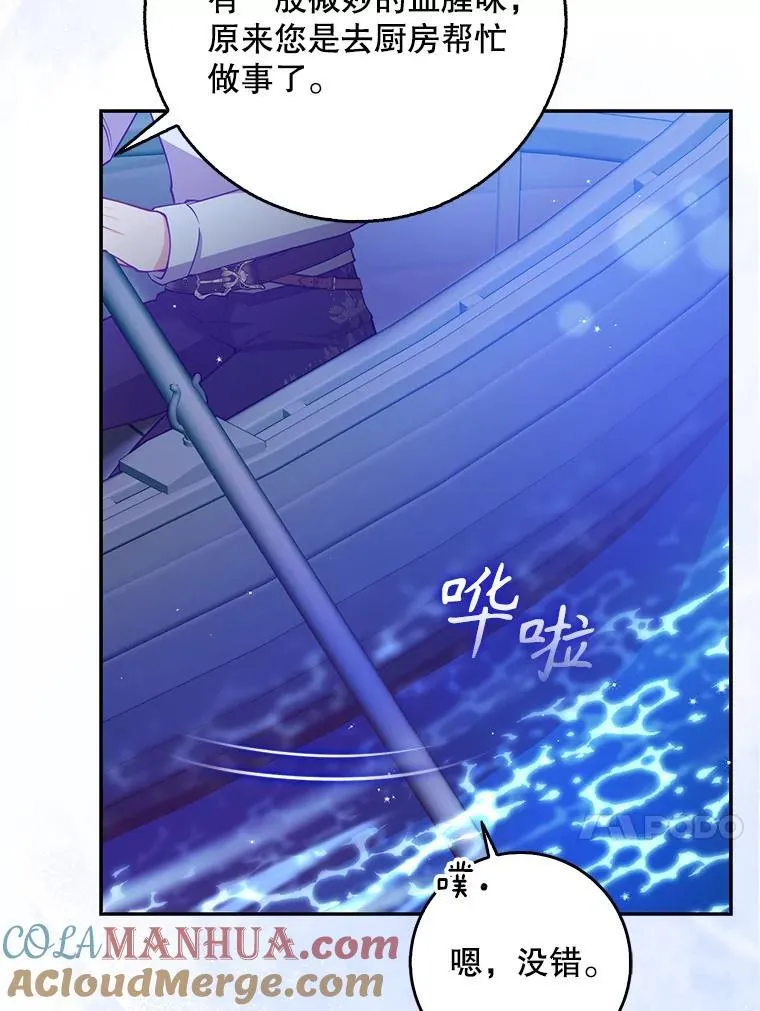 100.她的吻 第34页