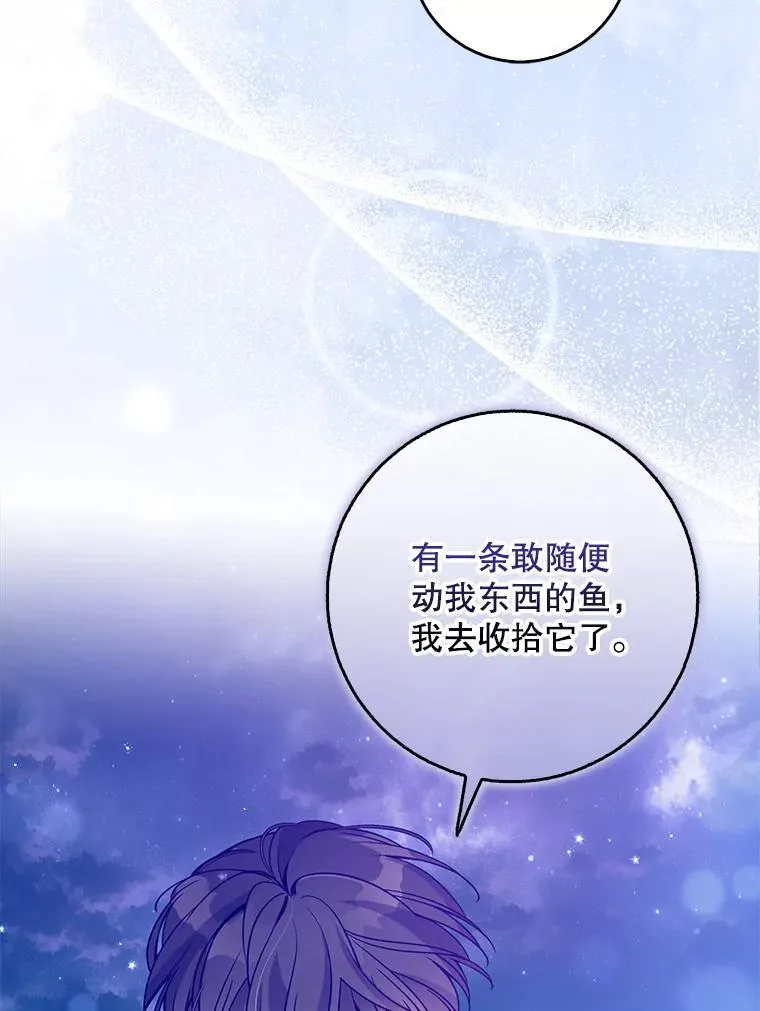 100.她的吻 第35页
