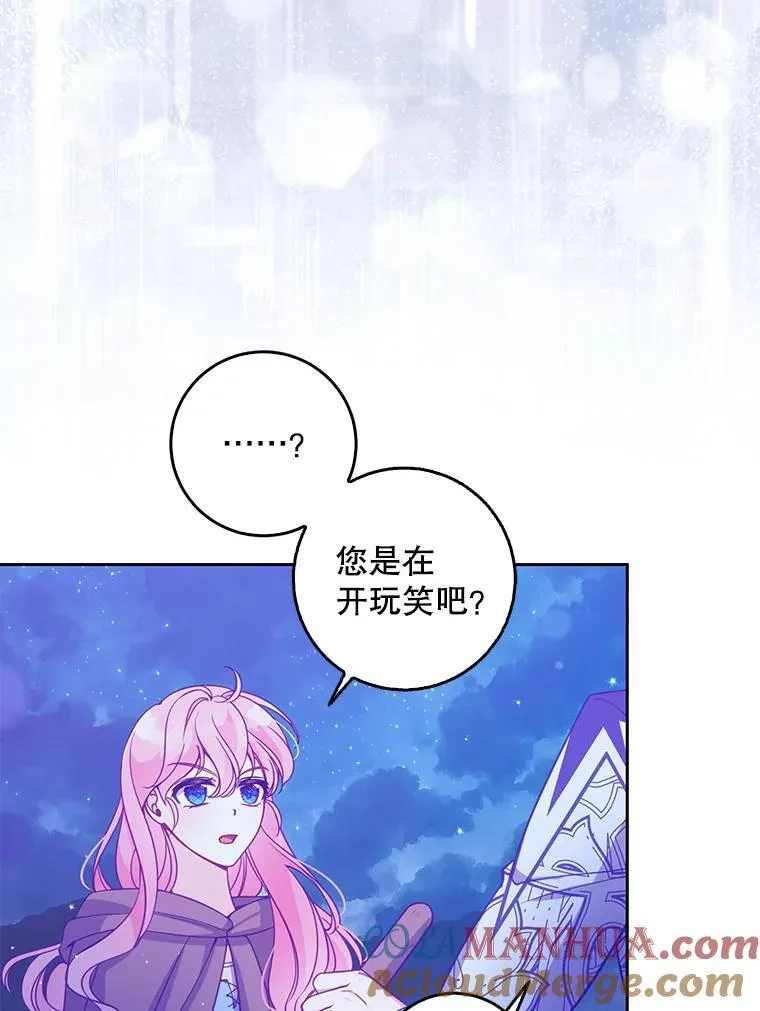 100.她的吻 第37页