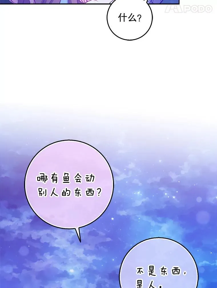 100.她的吻 第38页
