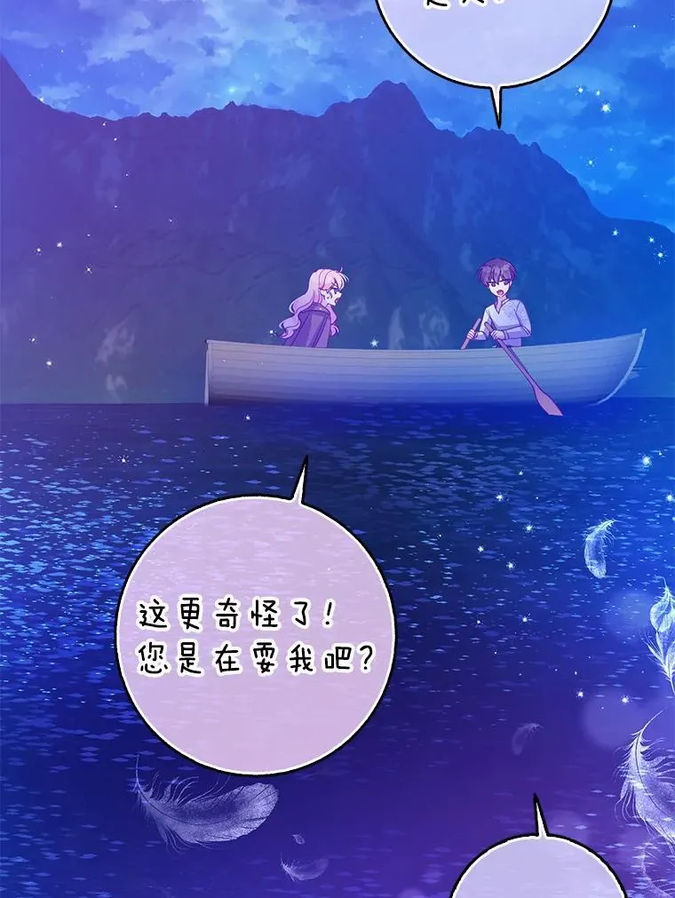 100.她的吻 第39页