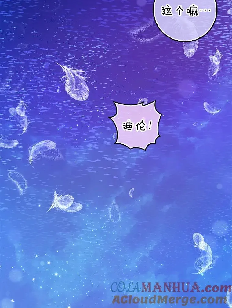 100.她的吻 第40页