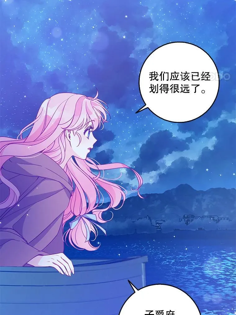100.她的吻 第41页