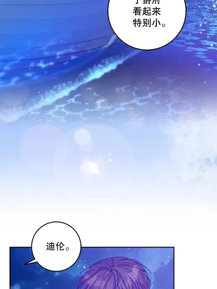 100.她的吻 第42页