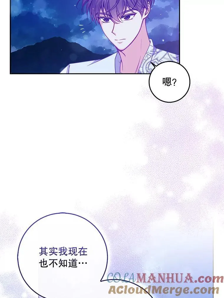 100.她的吻 第43页