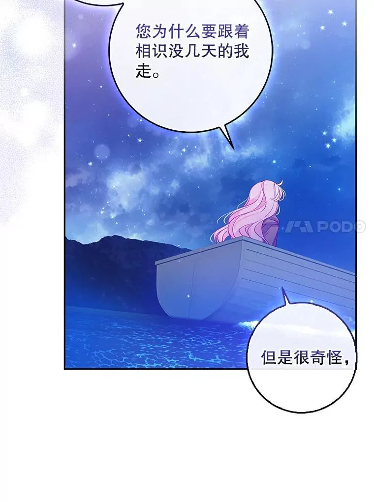 100.她的吻 第44页
