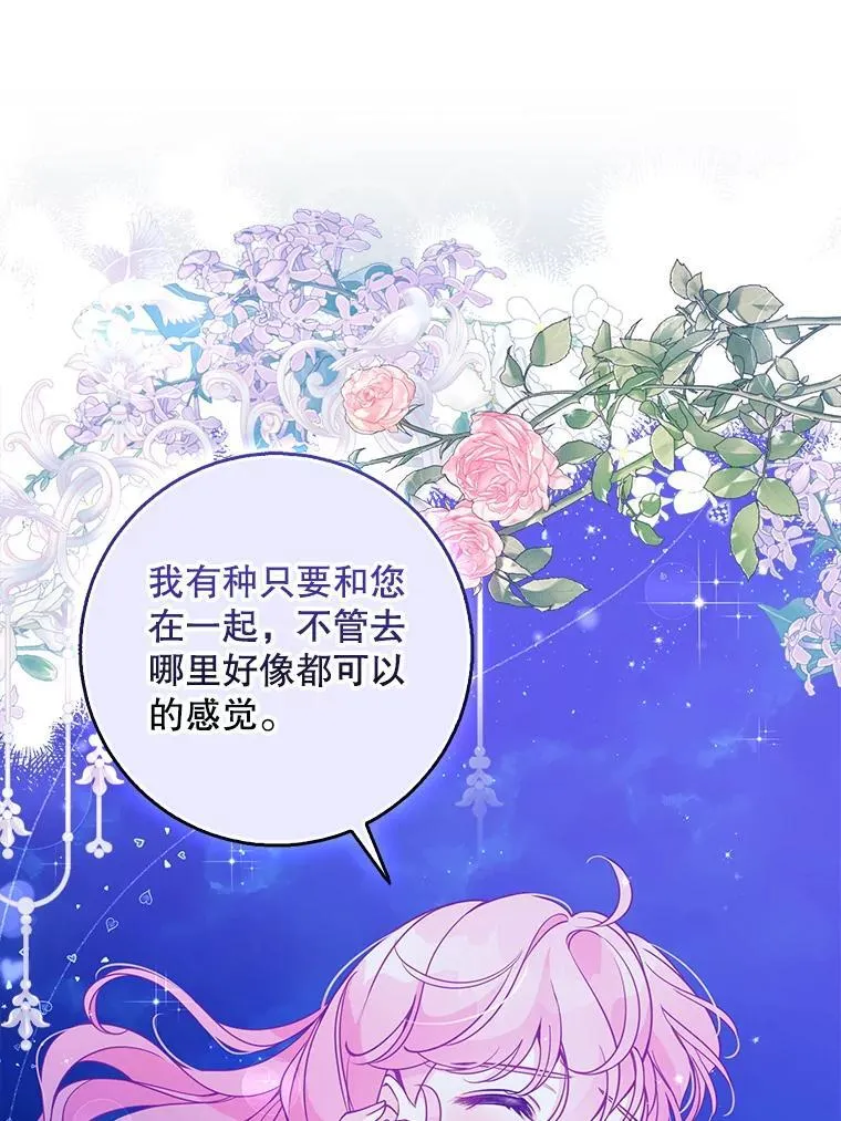 100.她的吻 第45页