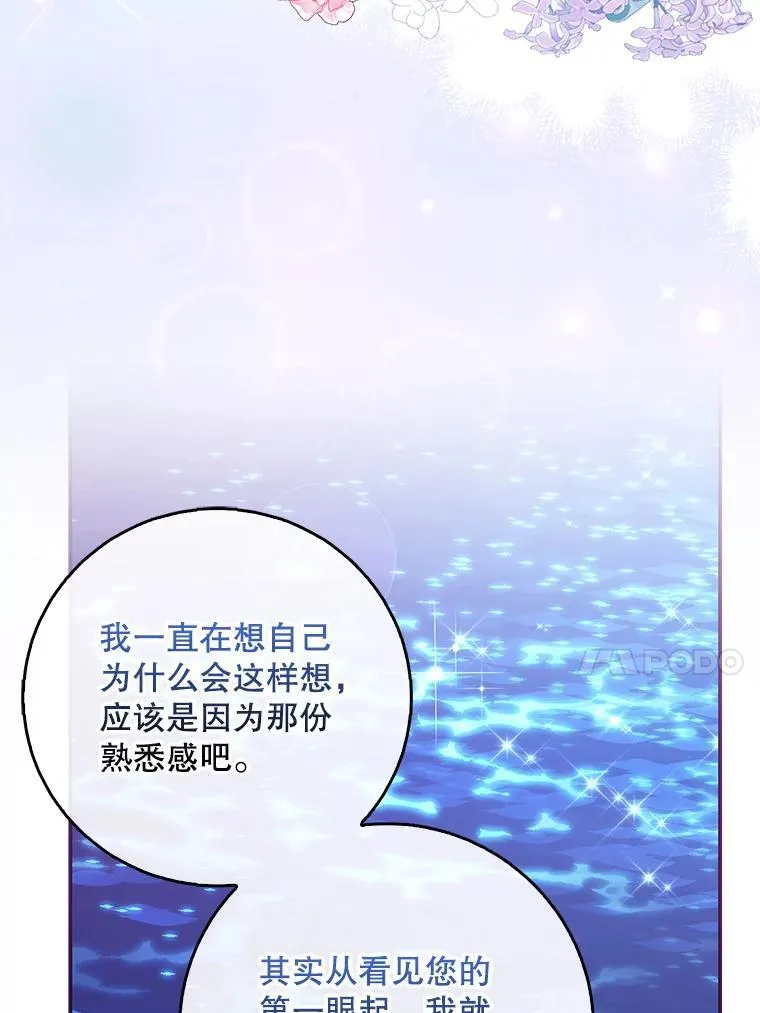 100.她的吻 第47页