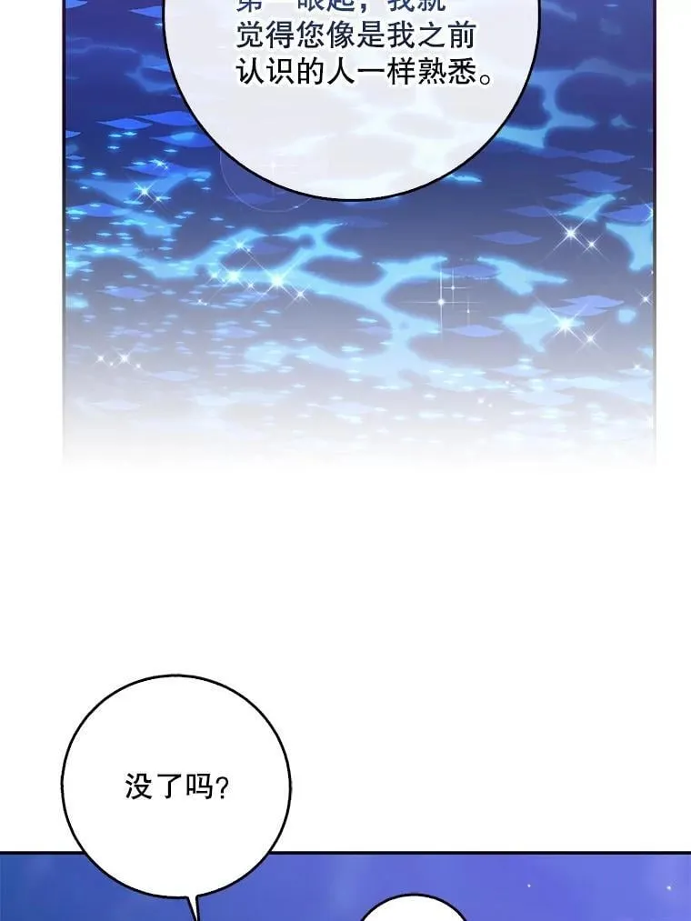 100.她的吻 第48页