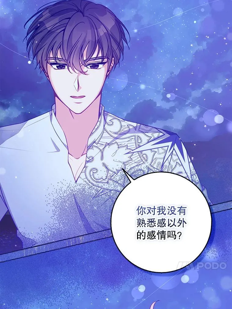 100.她的吻 第50页