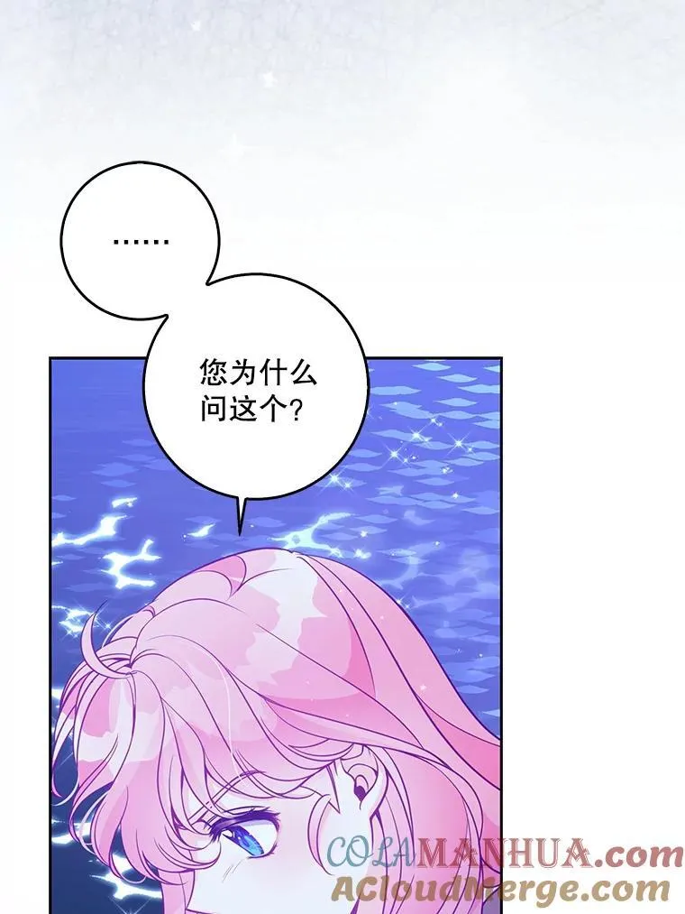 100.她的吻 第52页