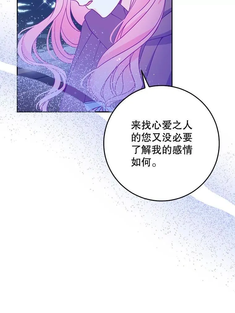 100.她的吻 第53页