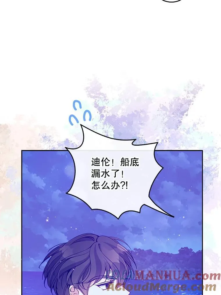 100.她的吻 第55页