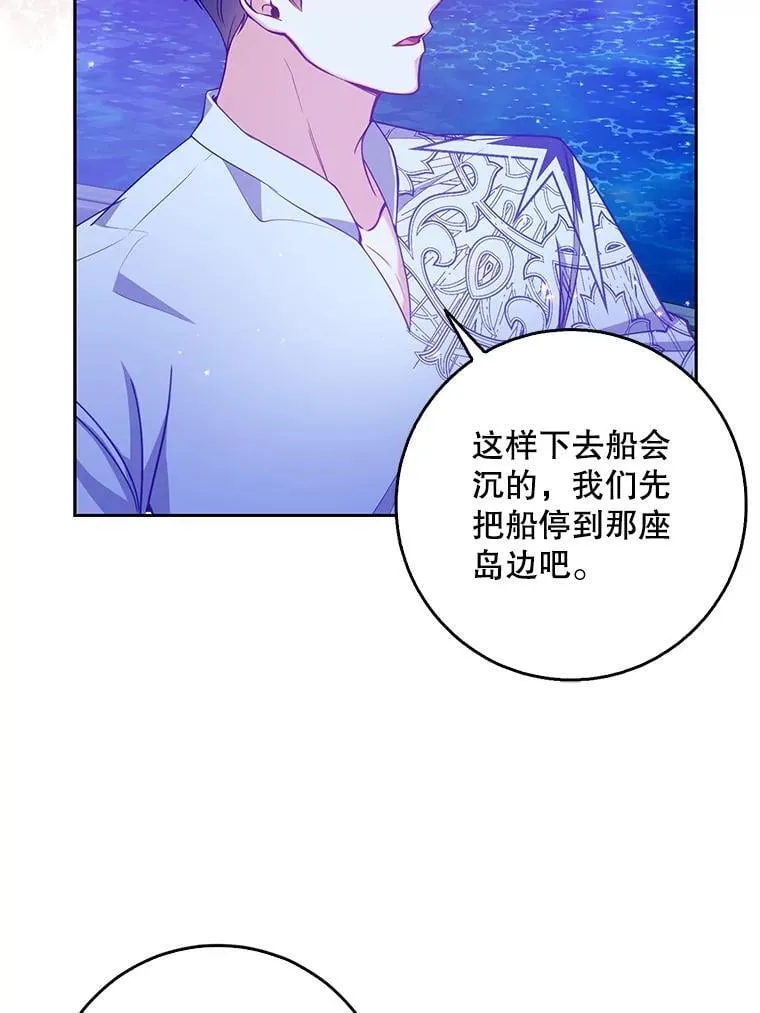 100.她的吻 第56页