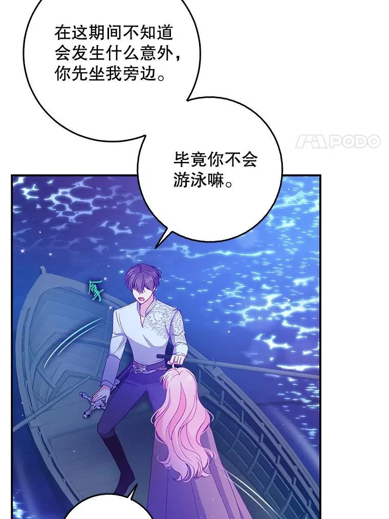 100.她的吻 第57页