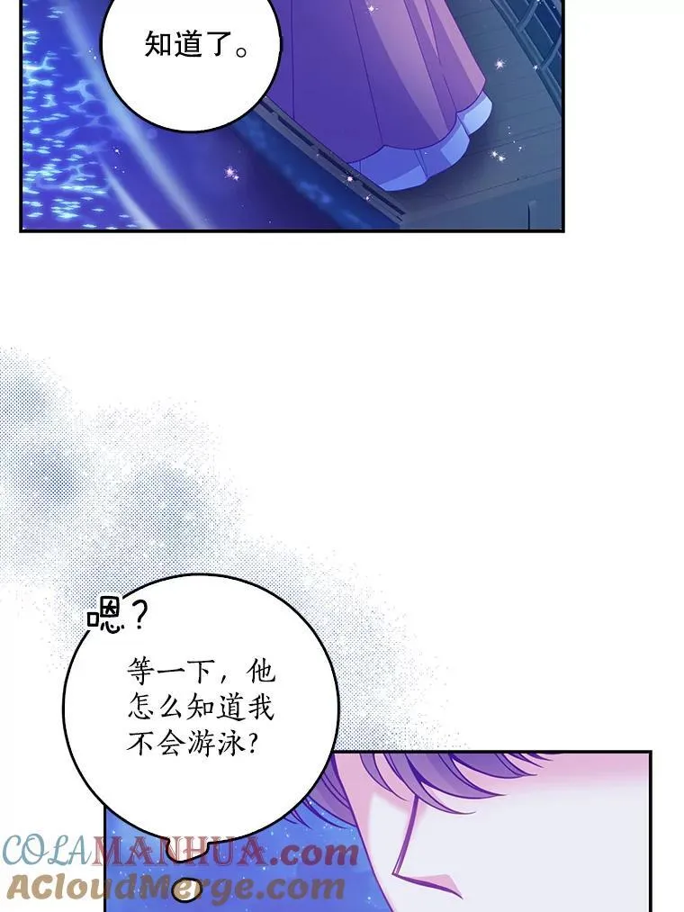 100.她的吻 第58页