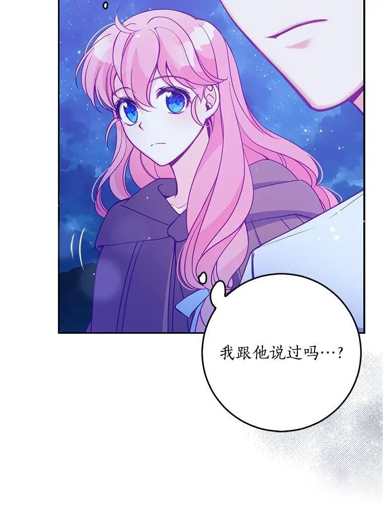 100.她的吻 第59页