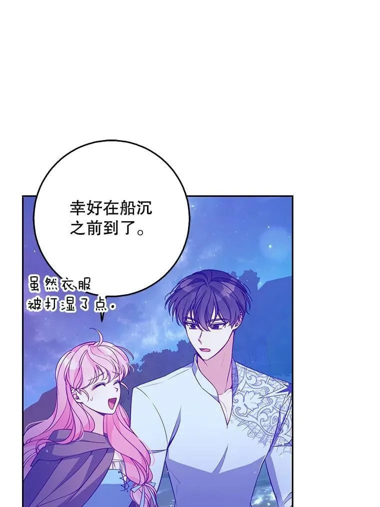 100.她的吻 第62页