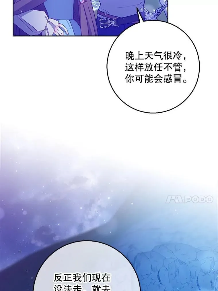 100.她的吻 第63页