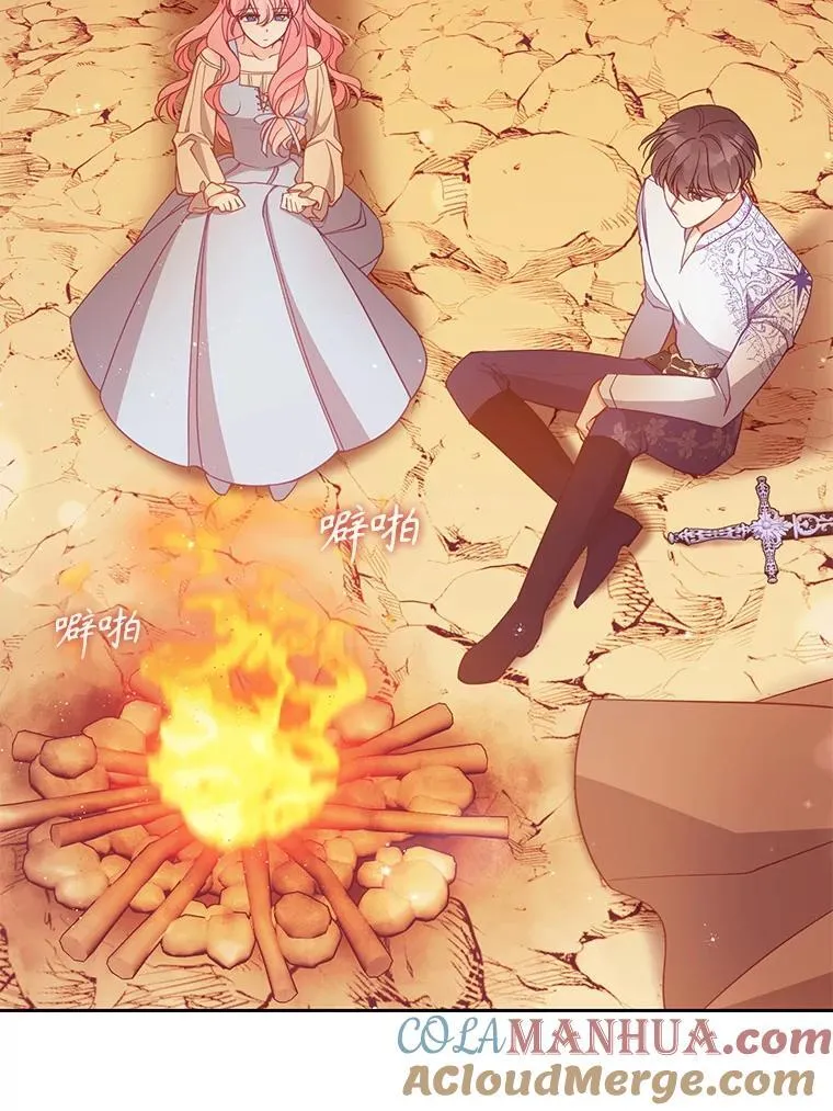 100.她的吻 第67页