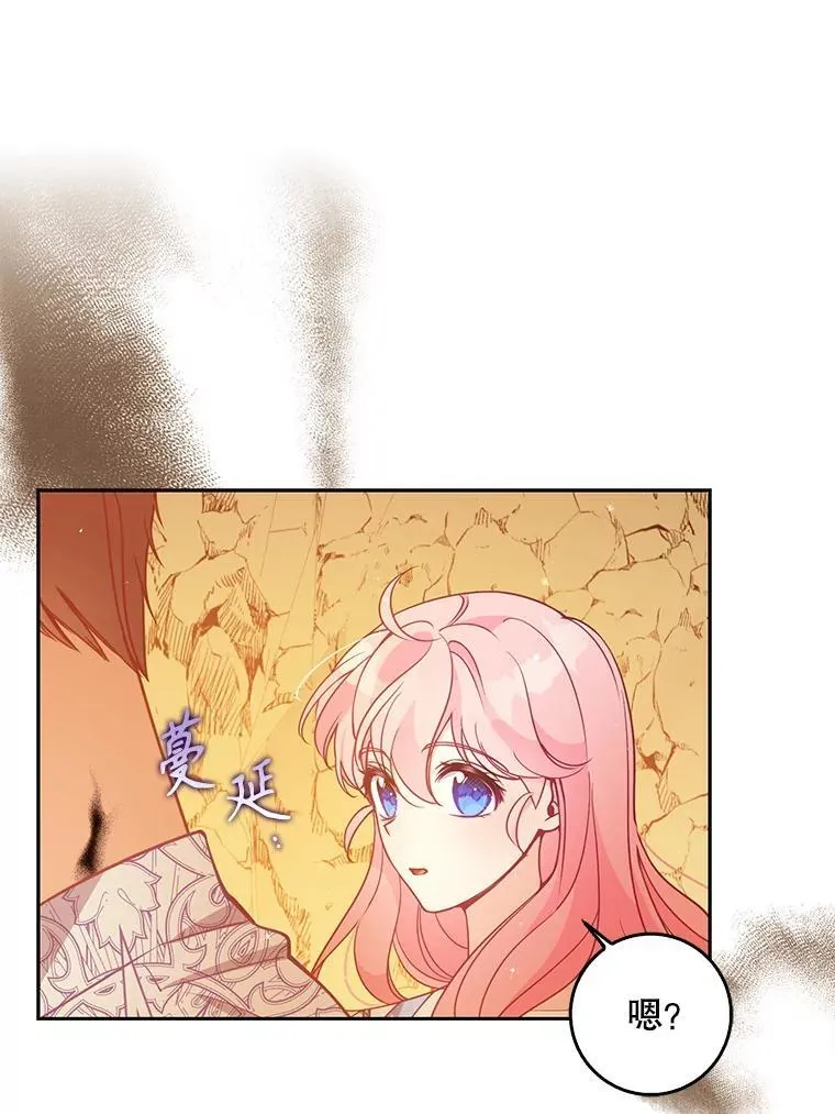 100.她的吻 第68页