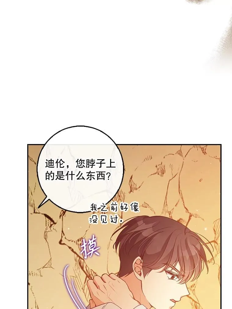 100.她的吻 第69页