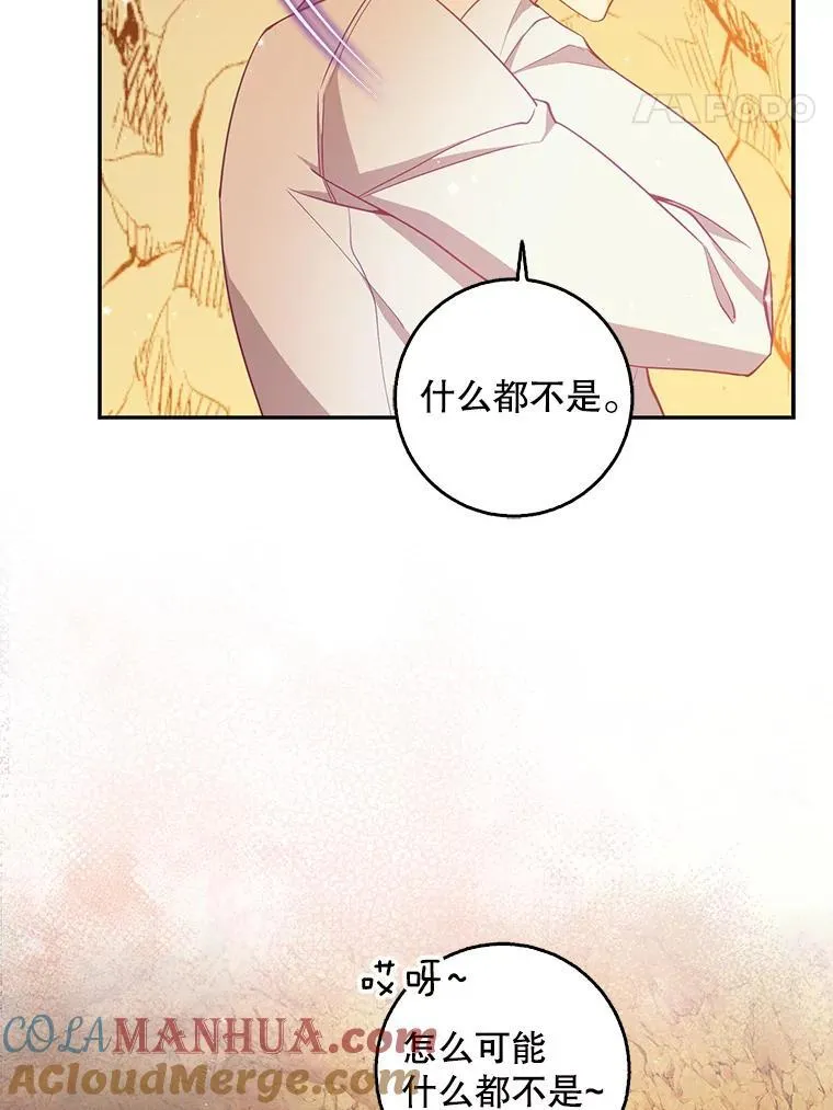 100.她的吻 第70页