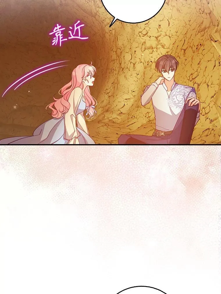100.她的吻 第71页