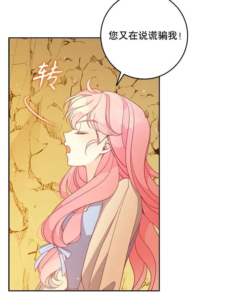 100.她的吻 第72页