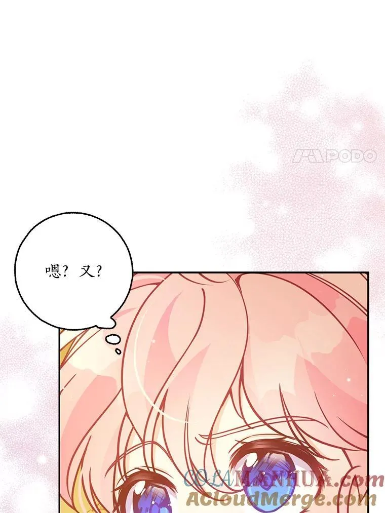 100.她的吻 第73页