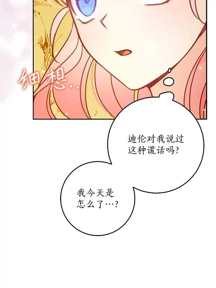 100.她的吻 第74页