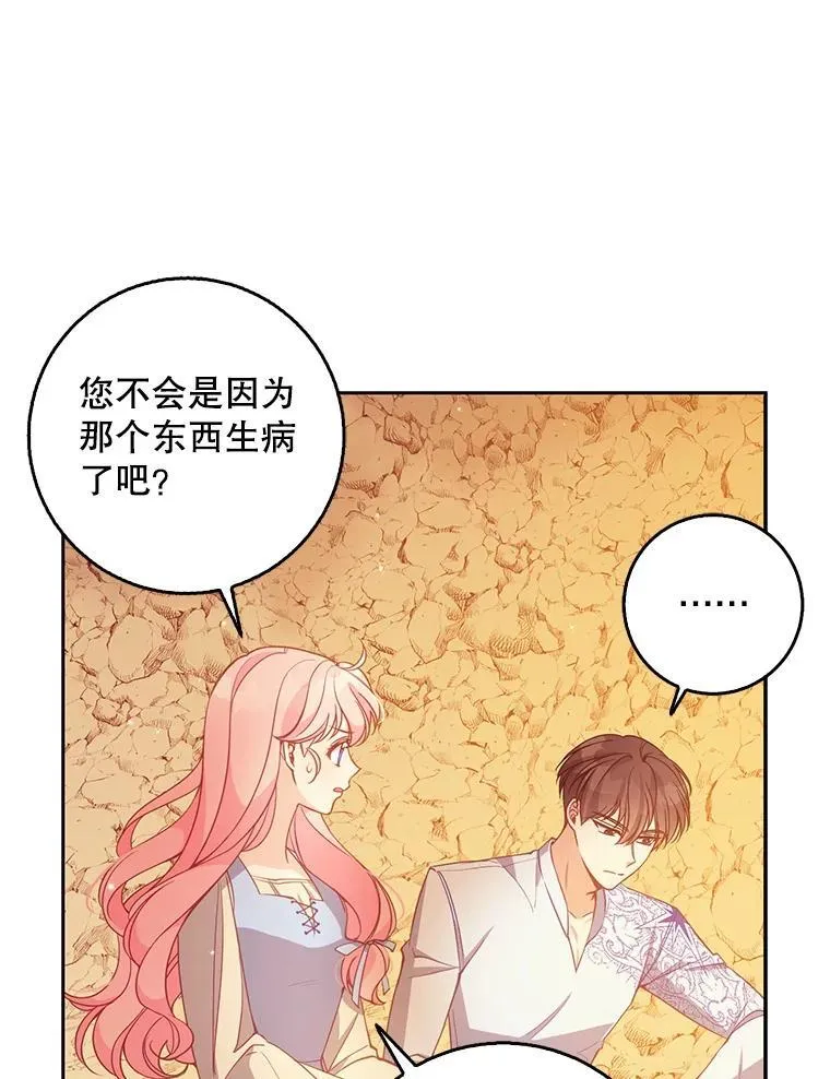 100.她的吻 第75页