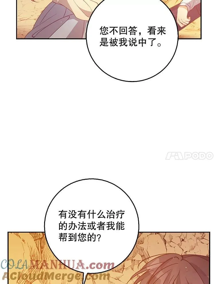 100.她的吻 第76页