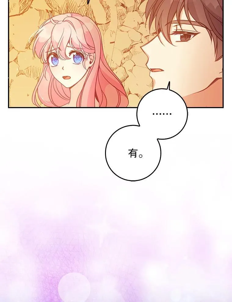100.她的吻 第77页