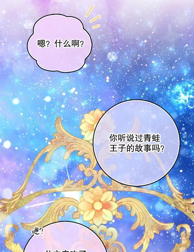 100.她的吻 第78页