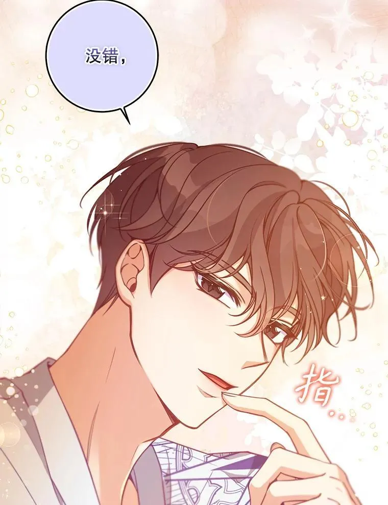100.她的吻 第81页
