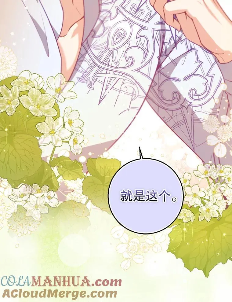 100.她的吻 第82页