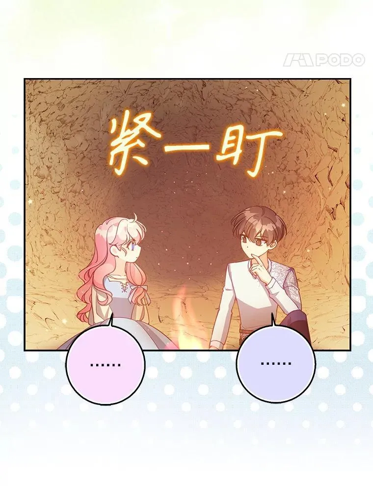 100.她的吻 第83页