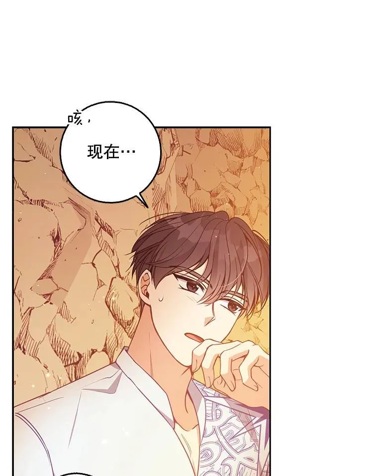 100.她的吻 第84页