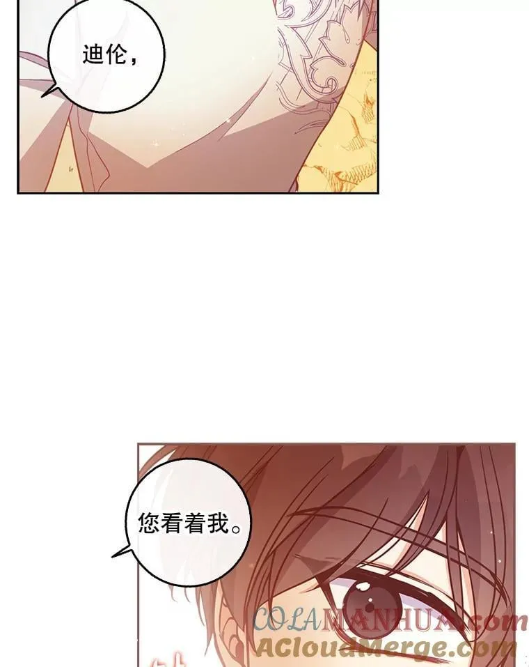 100.她的吻 第85页
