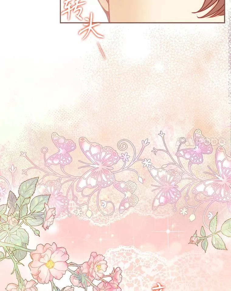 100.她的吻 第86页