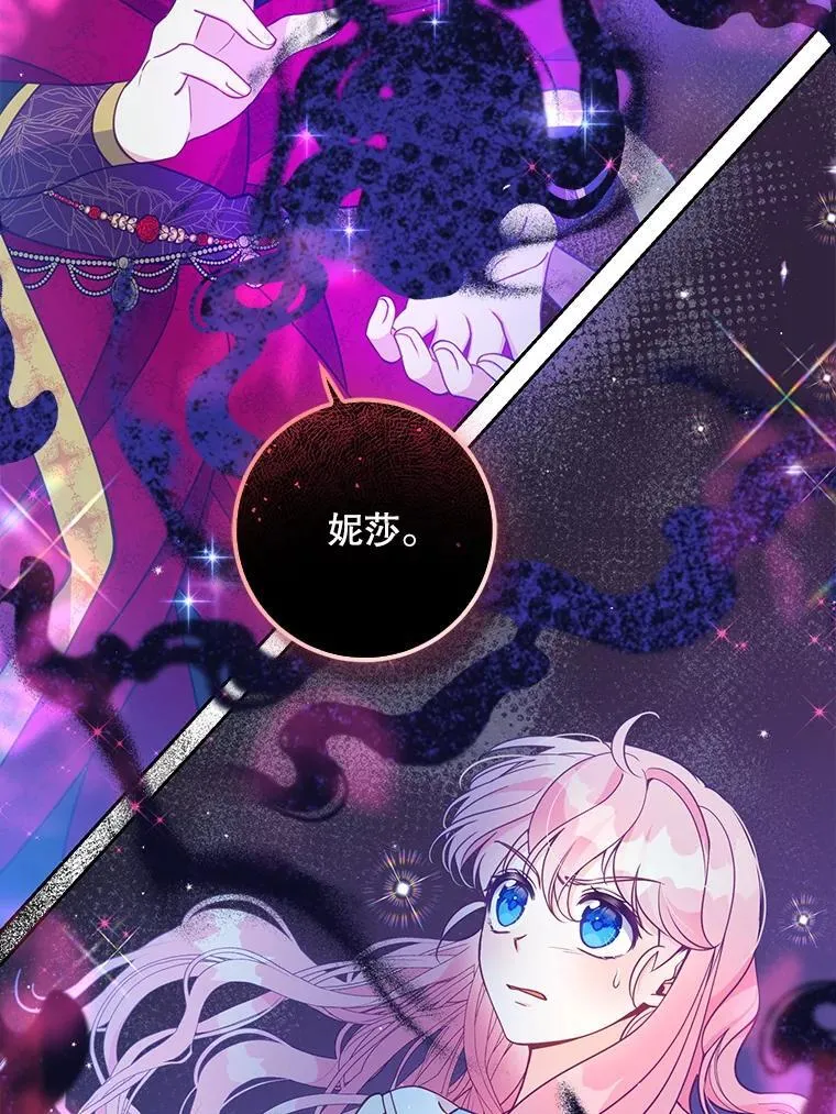 104.与暗共舞 第2页