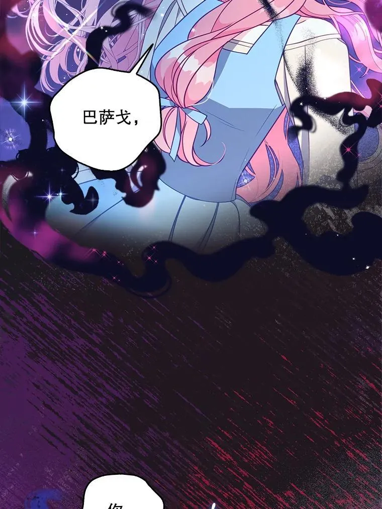 104.与暗共舞 第3页