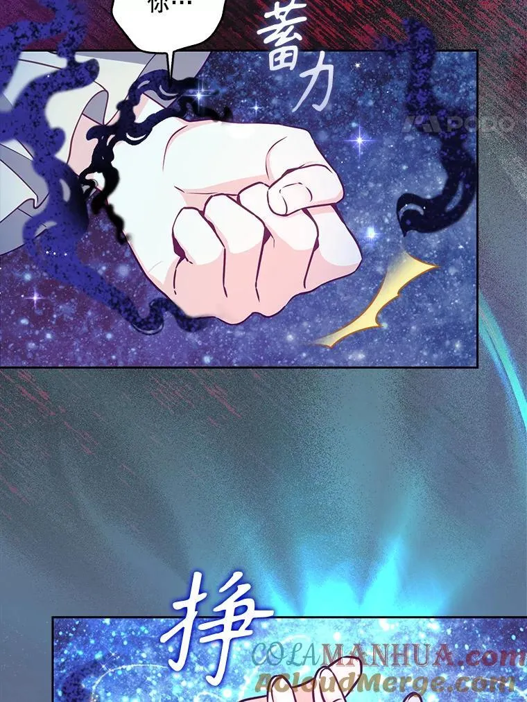 104.与暗共舞 第4页