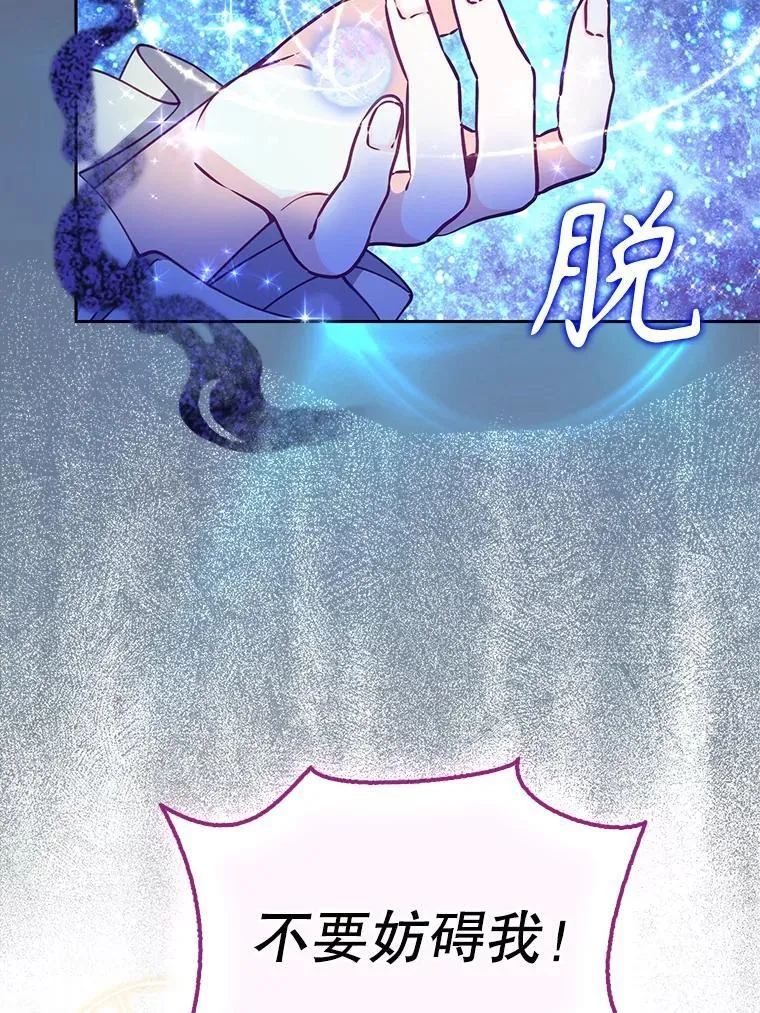 104.与暗共舞 第5页