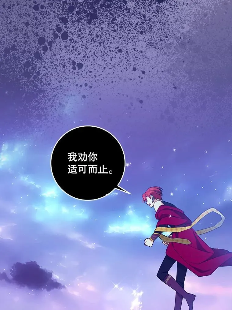 104.与暗共舞 第11页