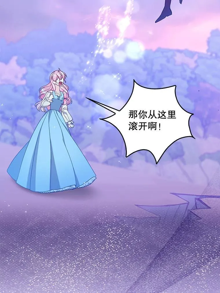 104.与暗共舞 第12页