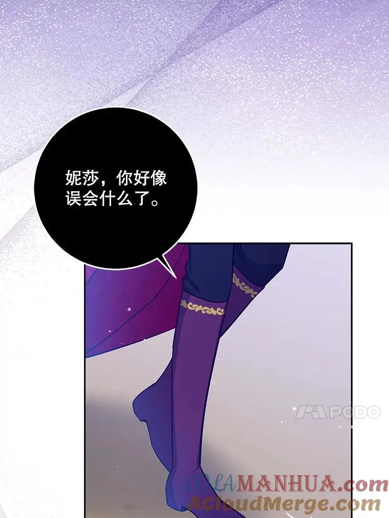 104.与暗共舞 第13页