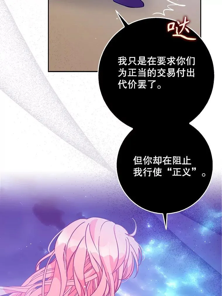 104.与暗共舞 第14页